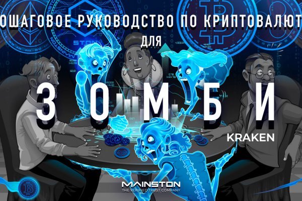 Kraken darknet официальный сайт